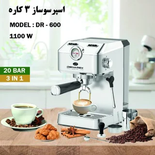 اسپرسوساز DR-600