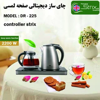 چایساز DR-225