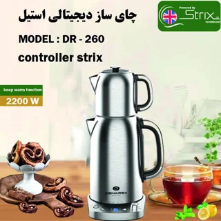 چای ساز DR-260
