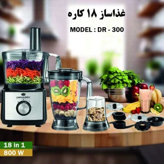 غذاساز DR-300